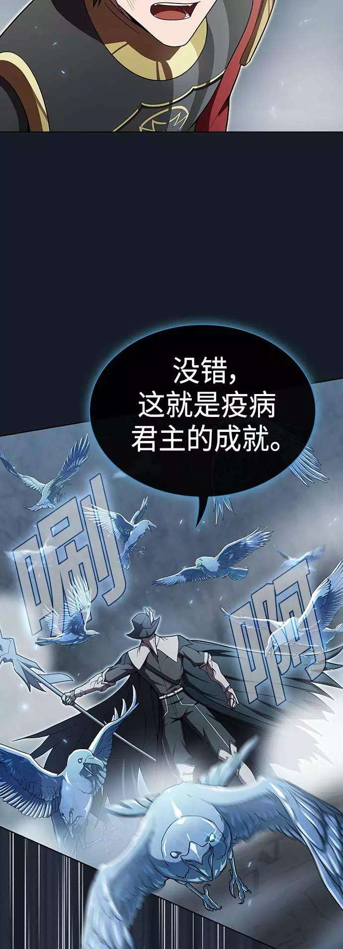 被塔诅咒的猎人102话