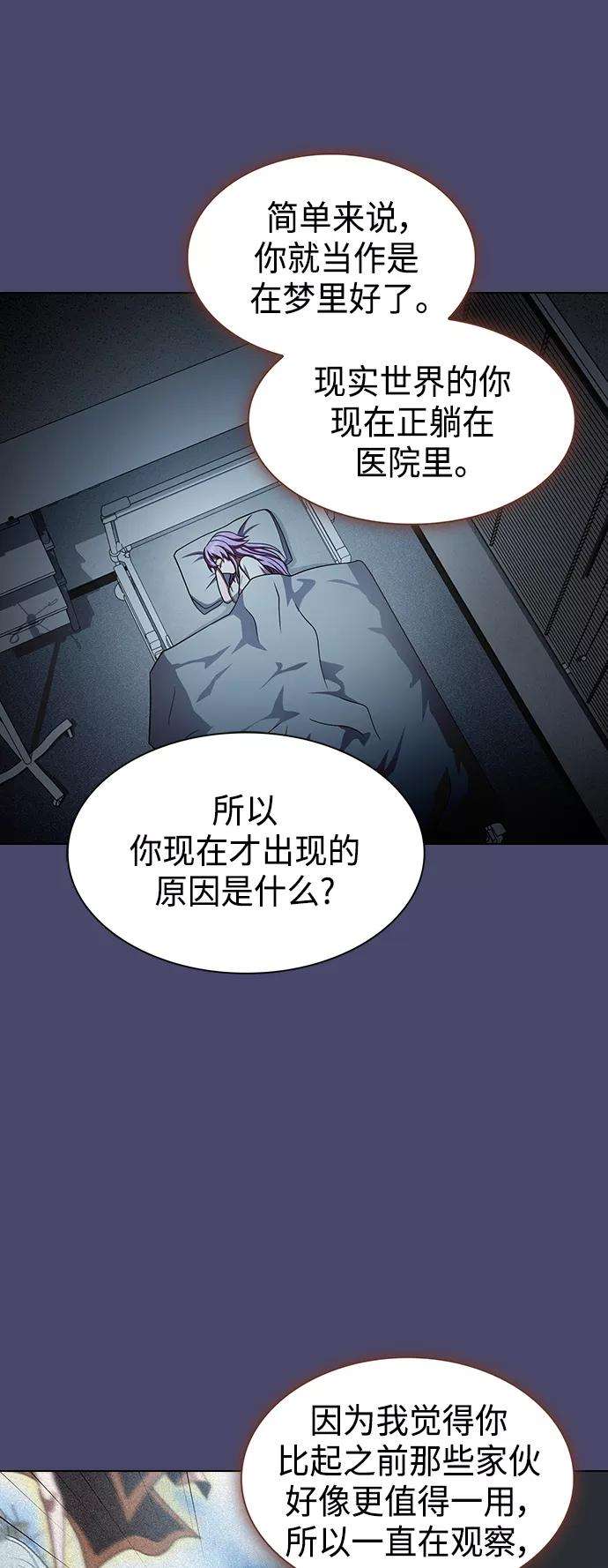 被塔诅咒的猎人102话