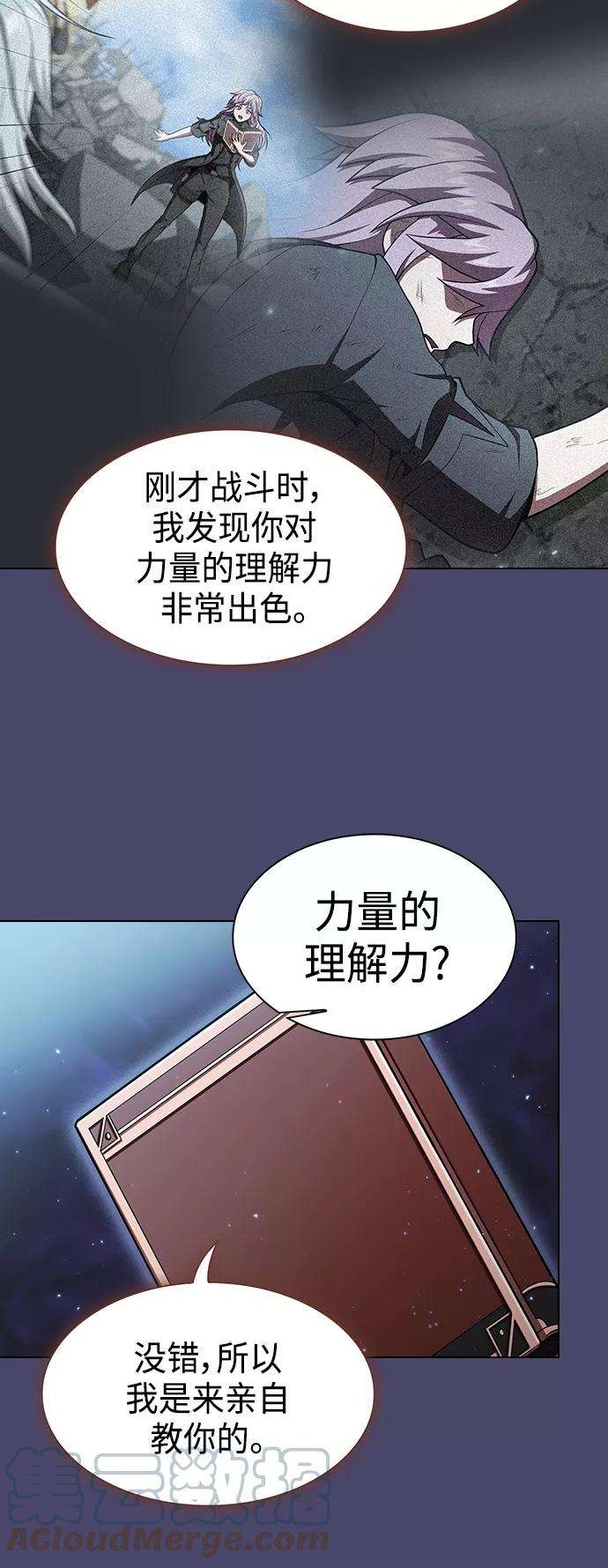 被塔诅咒的猎人102话