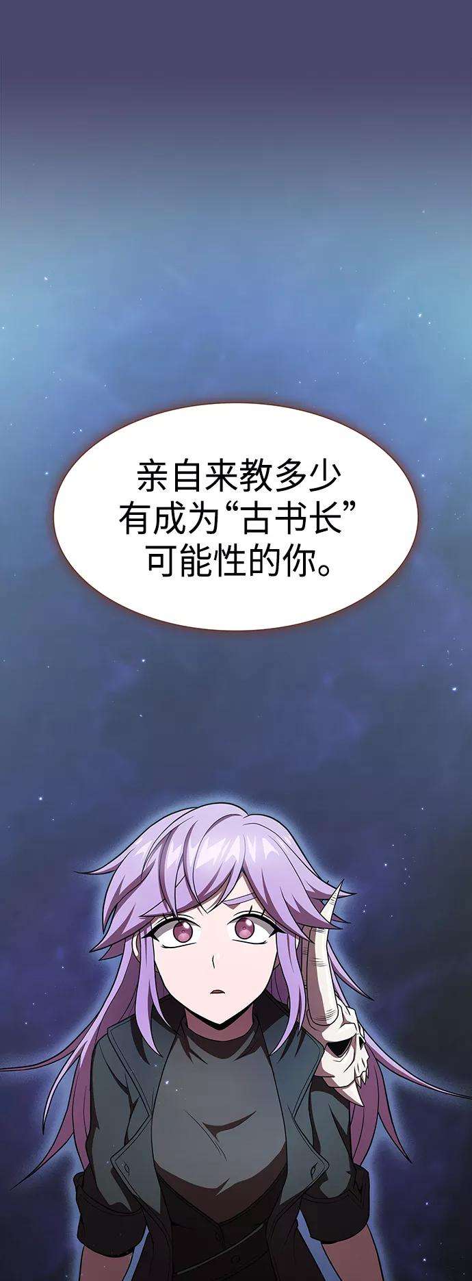 被塔诅咒的猎人102话