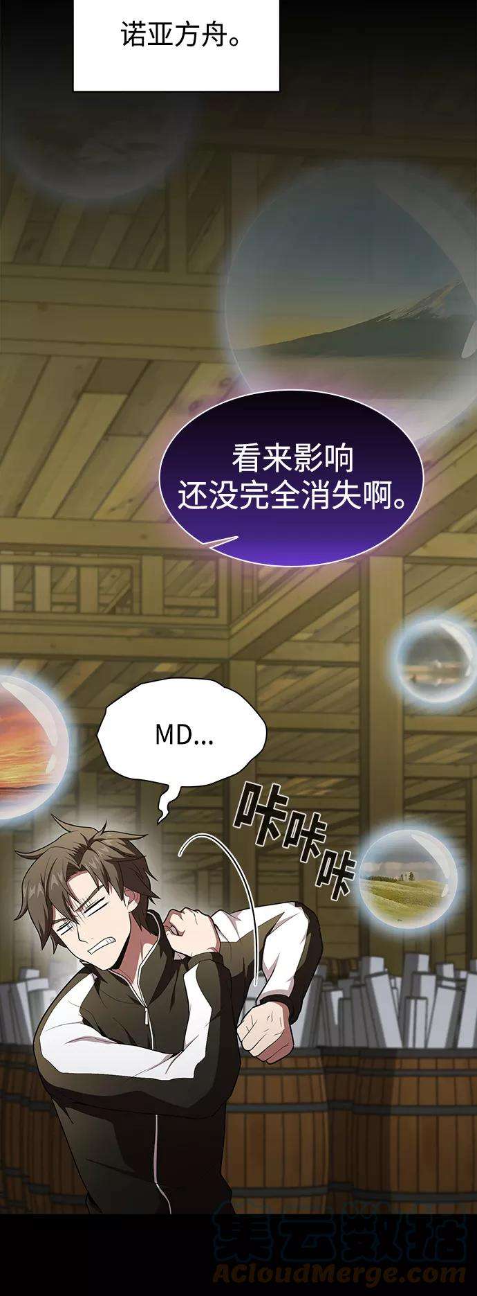 被塔诅咒的猎人102话