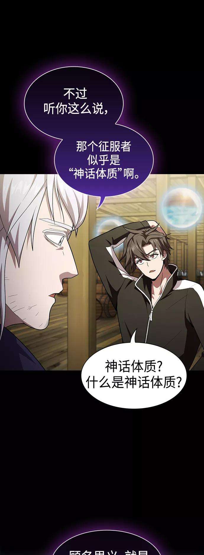 被塔诅咒的猎人102话