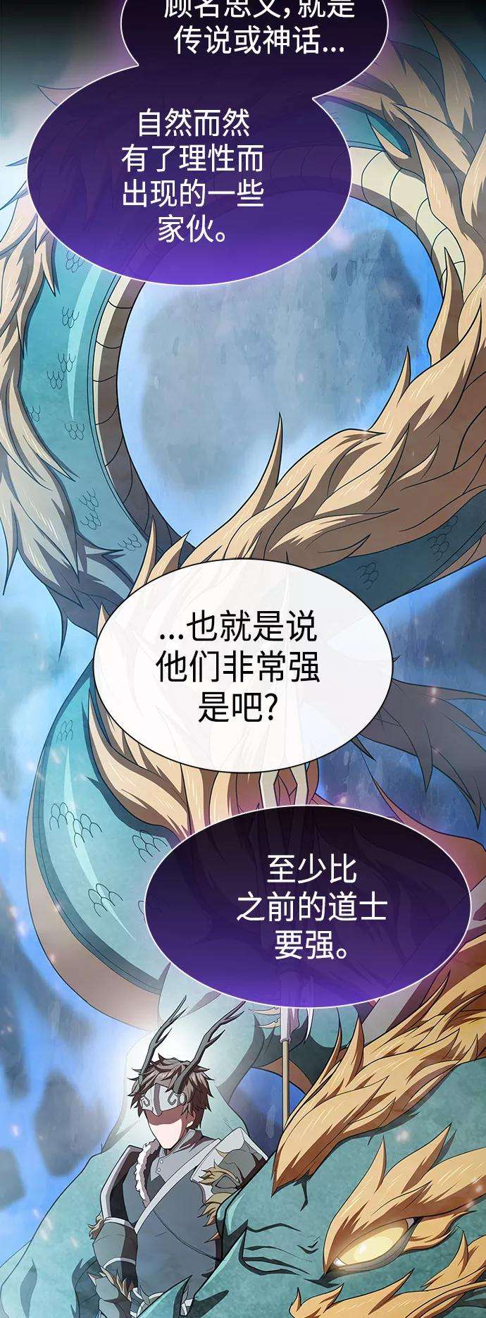 被塔诅咒的猎人102话
