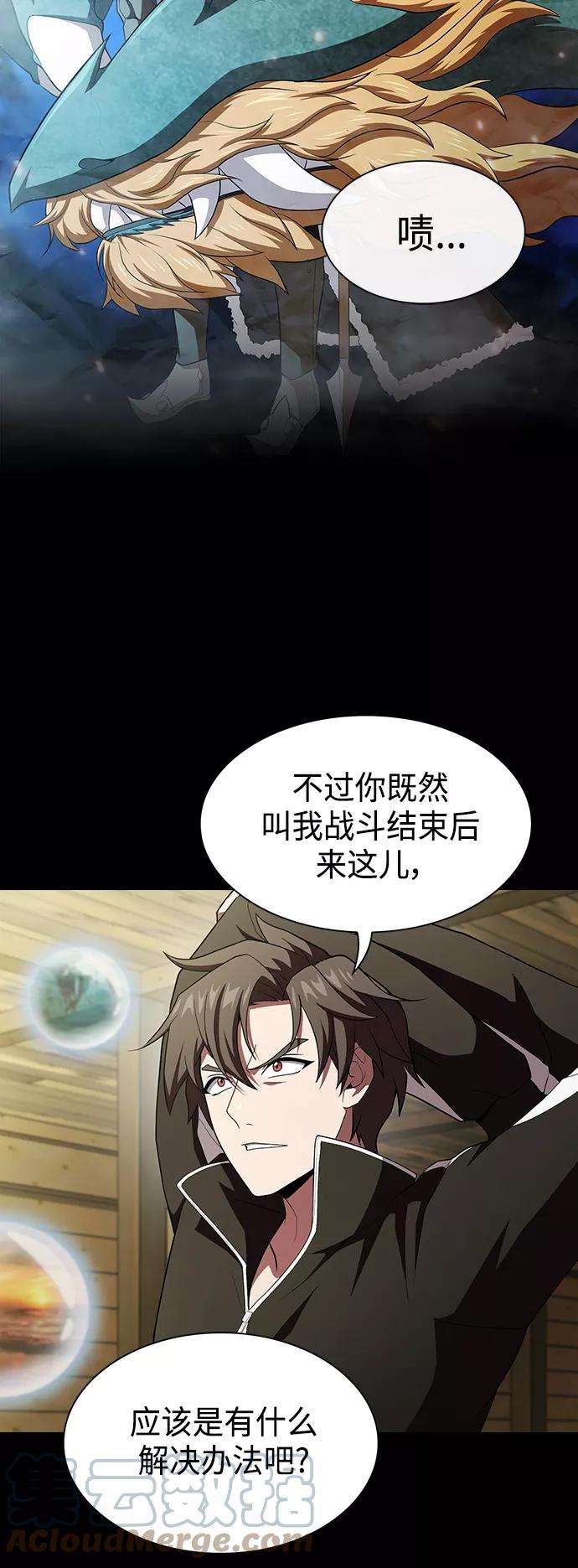 被塔诅咒的猎人102话