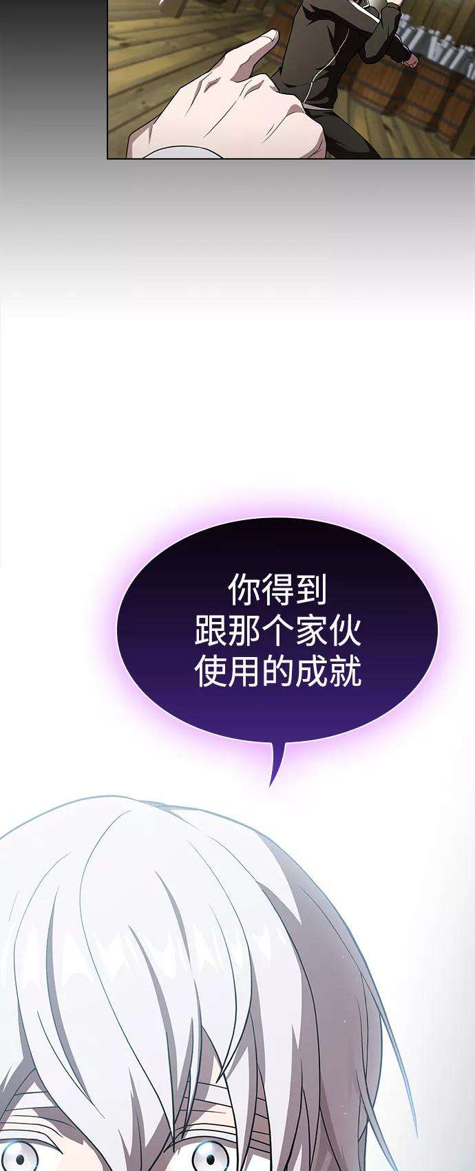被塔诅咒的猎人102话