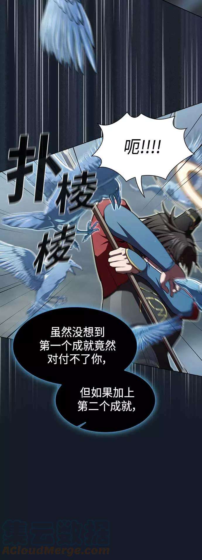 被塔诅咒的猎人102话