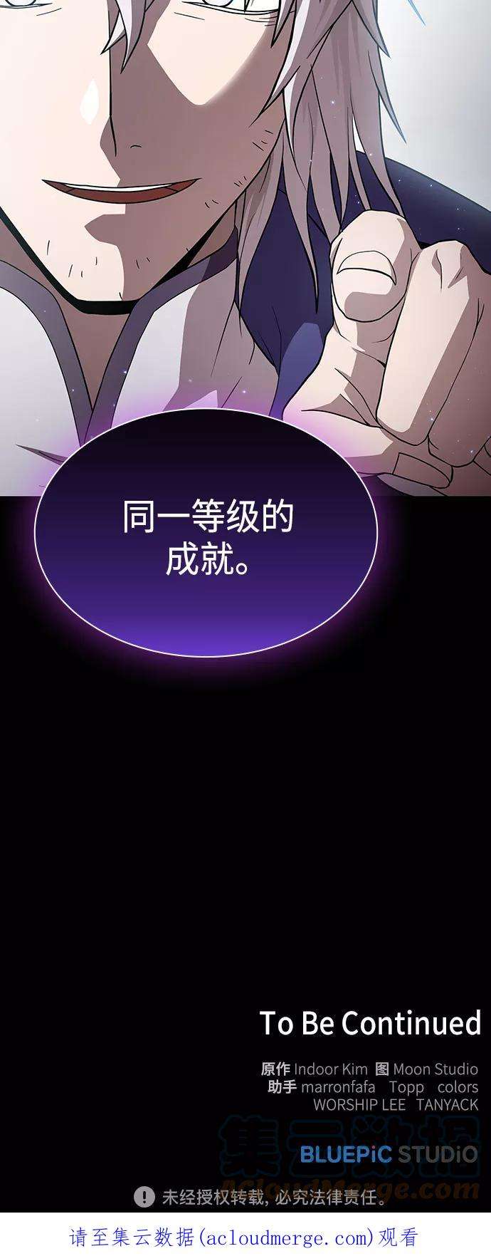 被塔诅咒的猎人102话