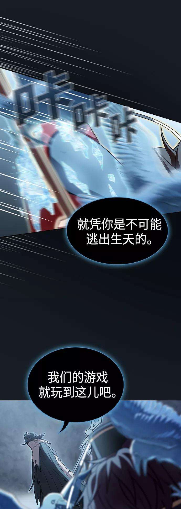 被塔诅咒的猎人102话