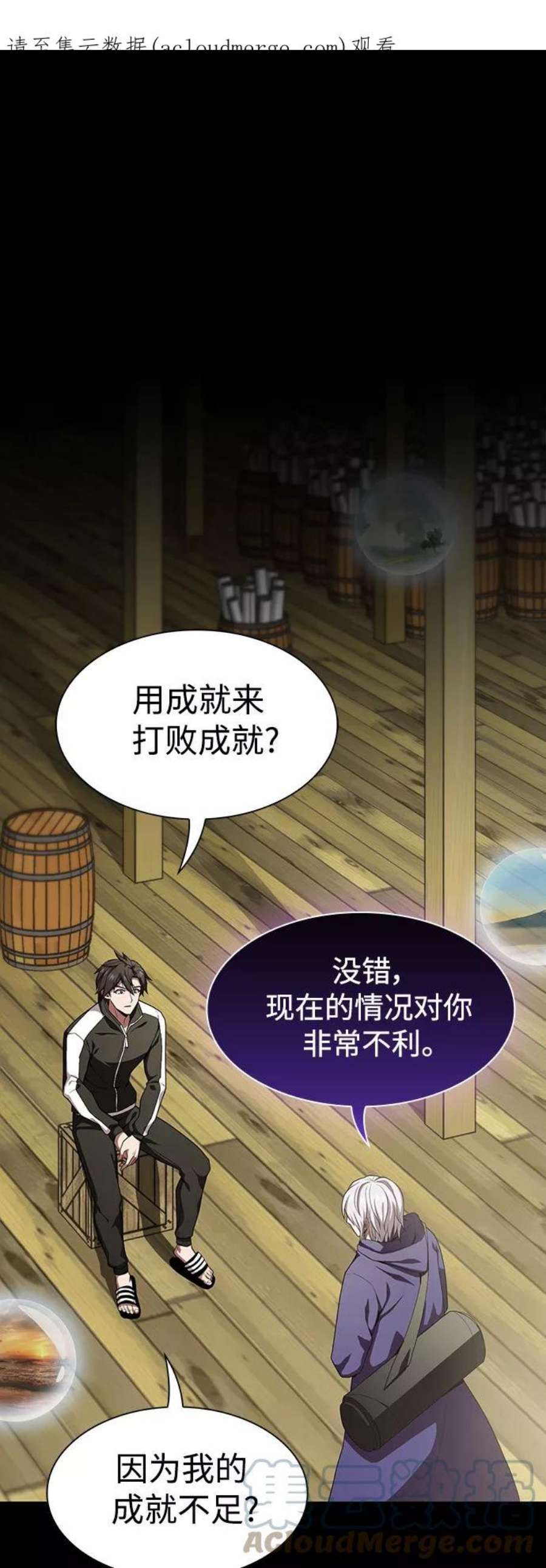 被塔诅咒的猎人103话