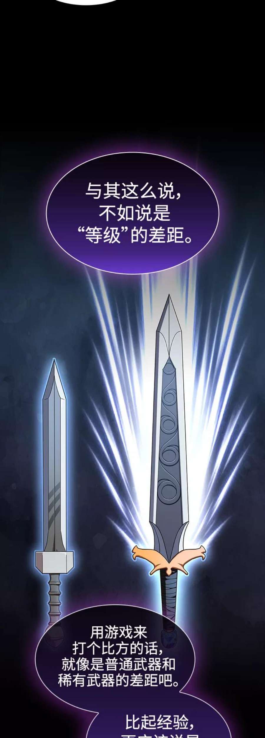 被塔诅咒的猎人103话