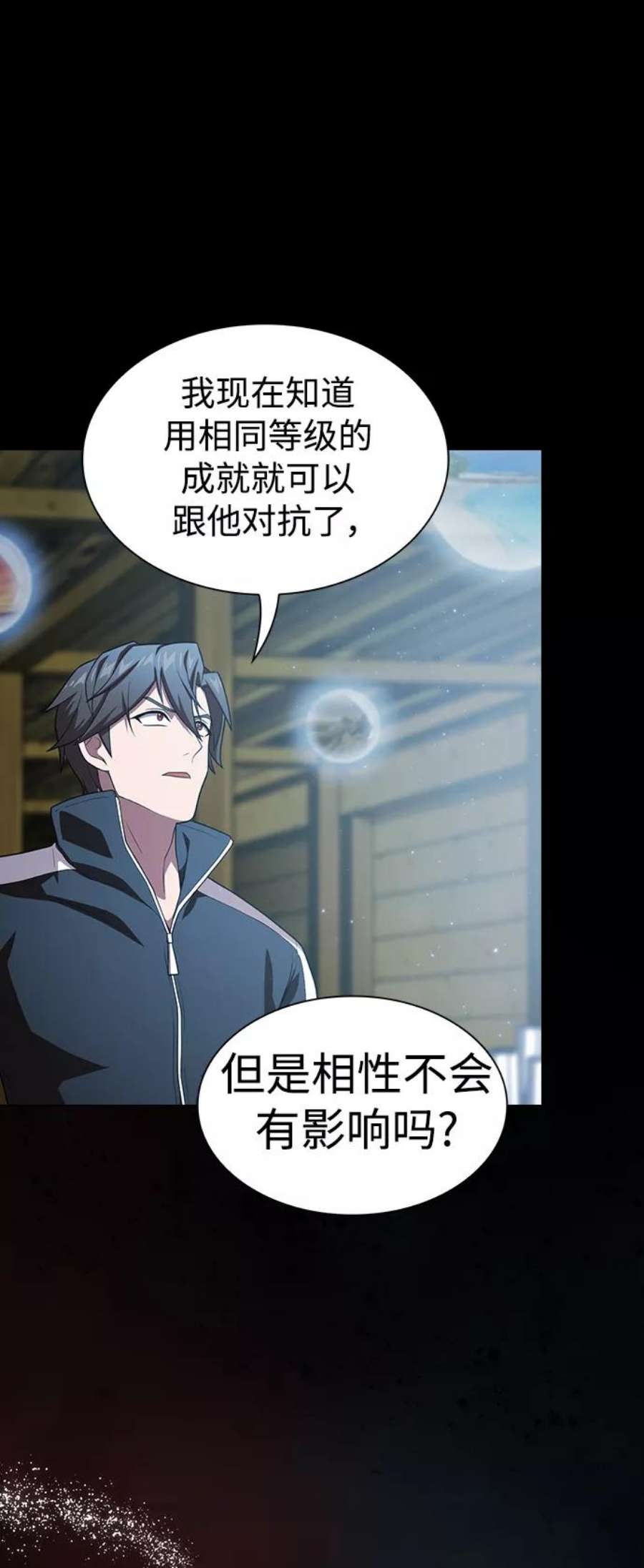 被塔诅咒的猎人103话