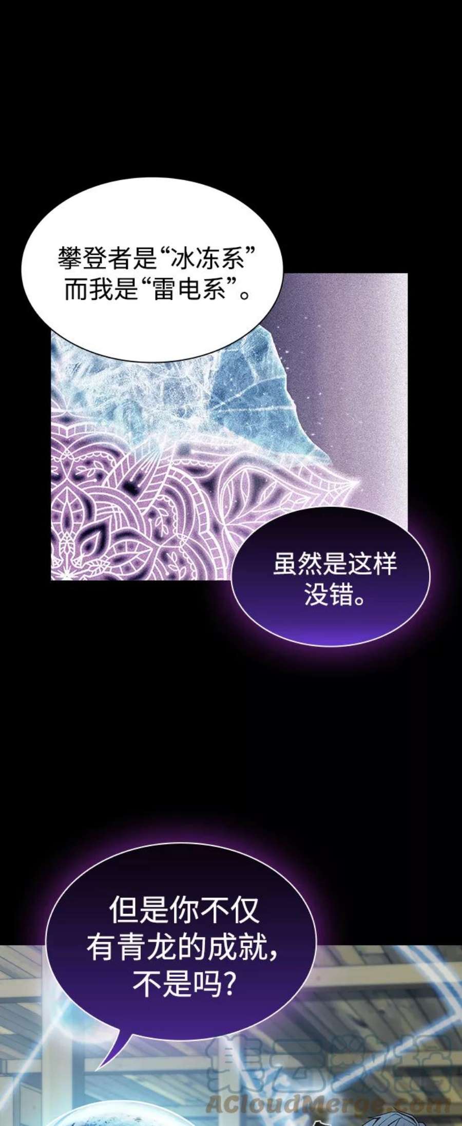 被塔诅咒的猎人103话