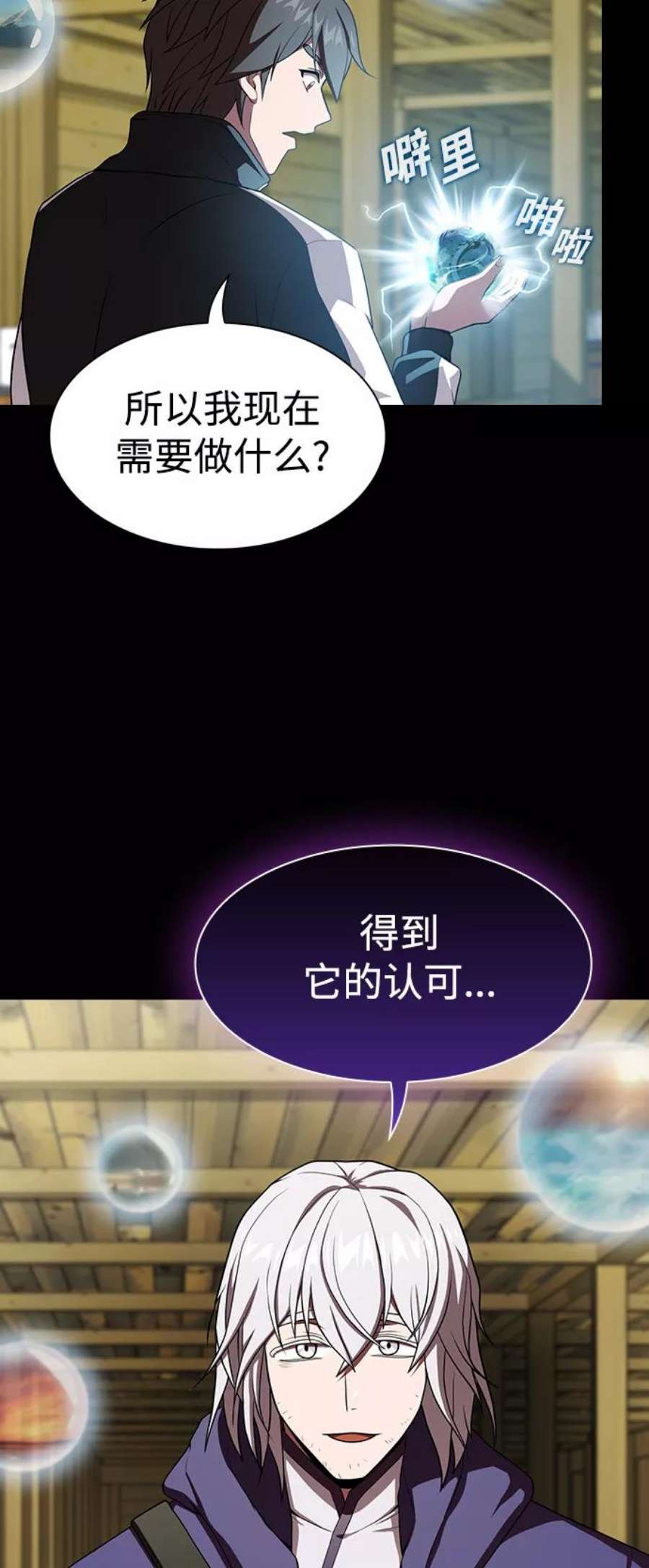 被塔诅咒的猎人103话