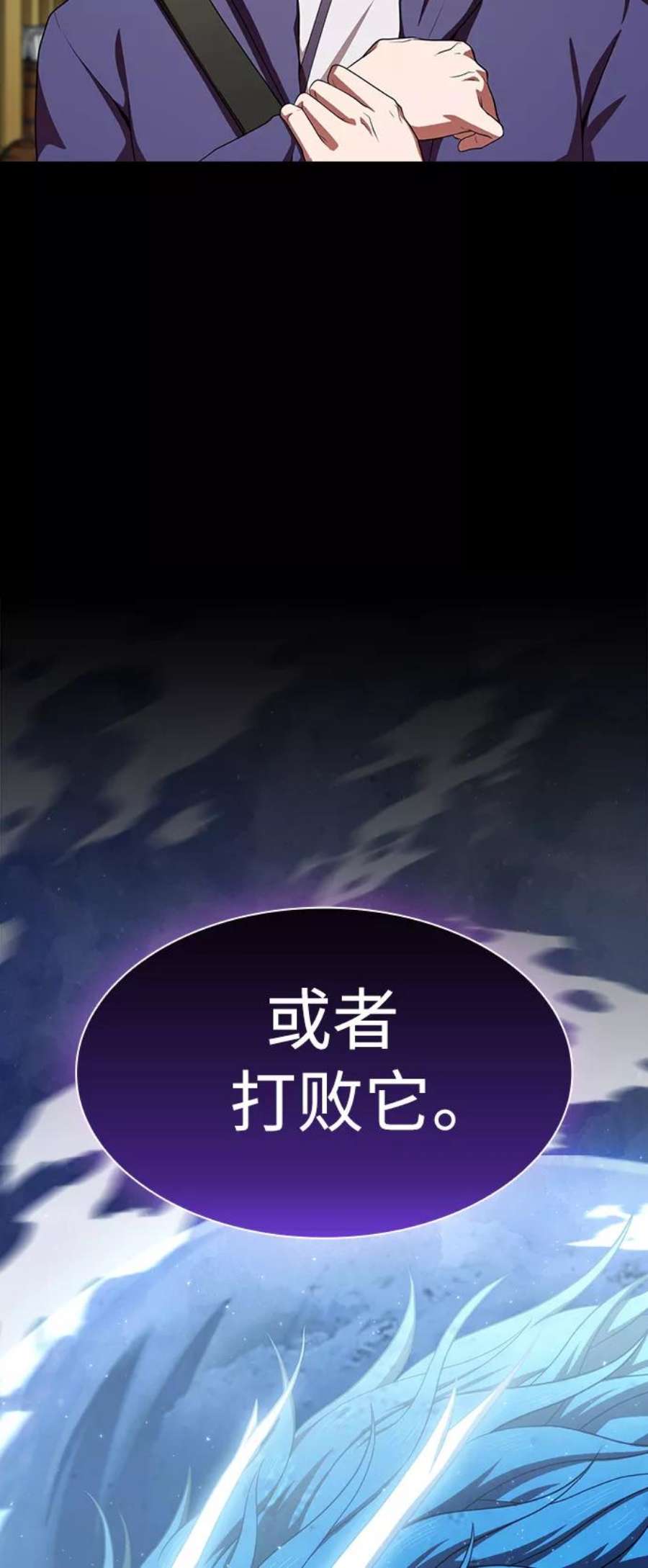 被塔诅咒的猎人103话
