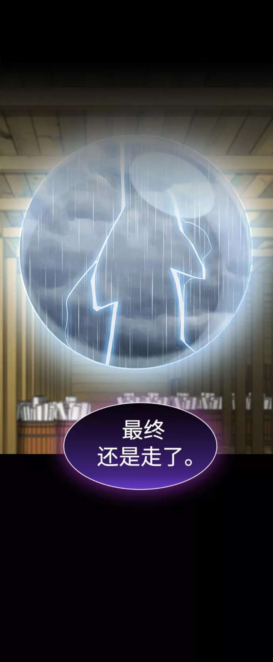 被塔诅咒的猎人103话