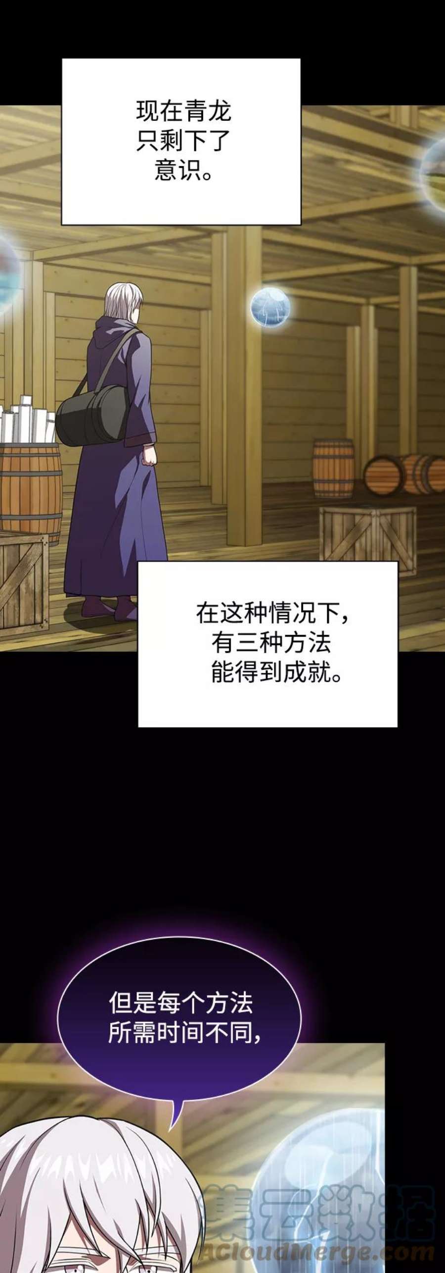 被塔诅咒的猎人103话