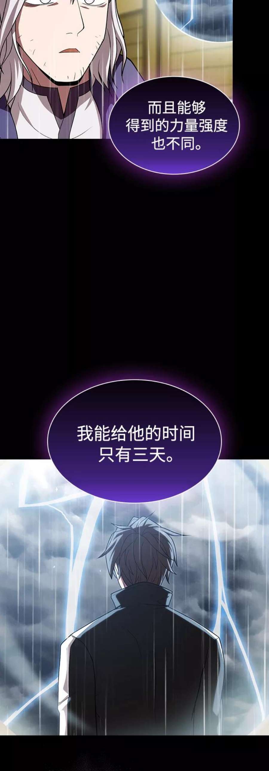 被塔诅咒的猎人103话