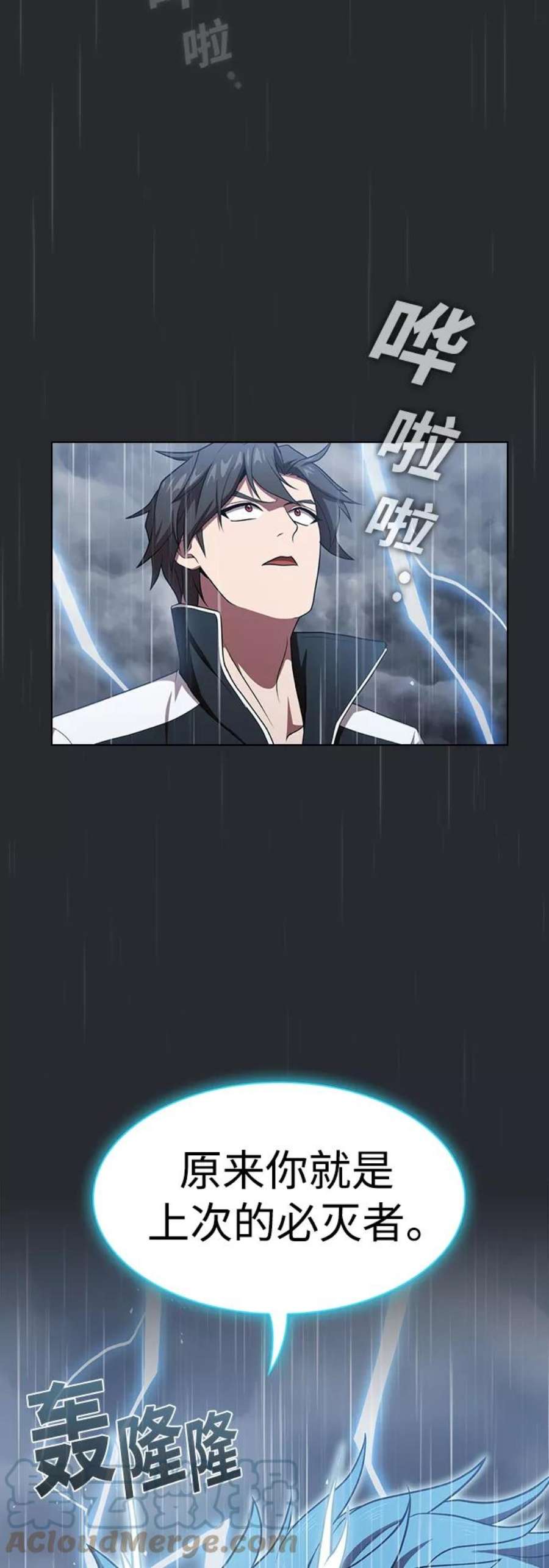 被塔诅咒的猎人103话