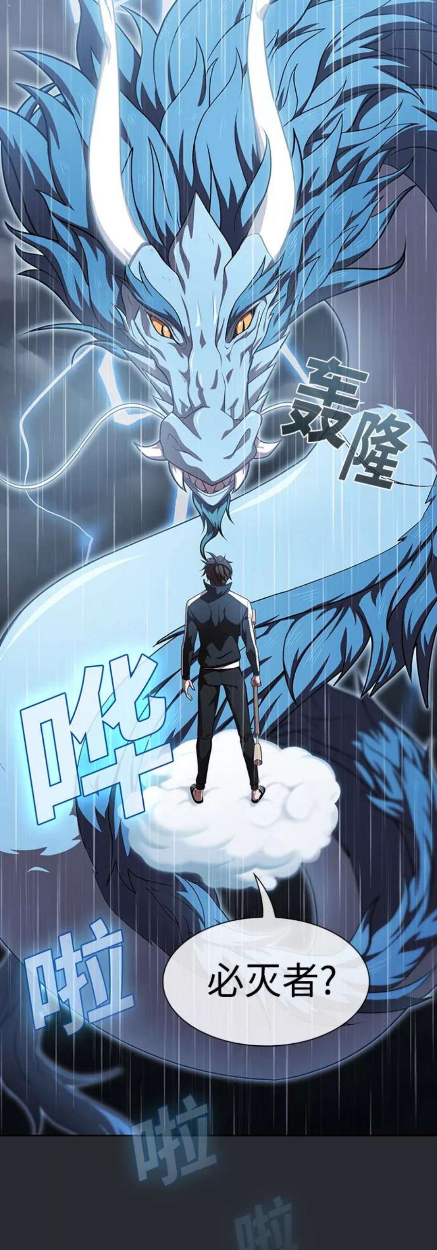 被塔诅咒的猎人103话