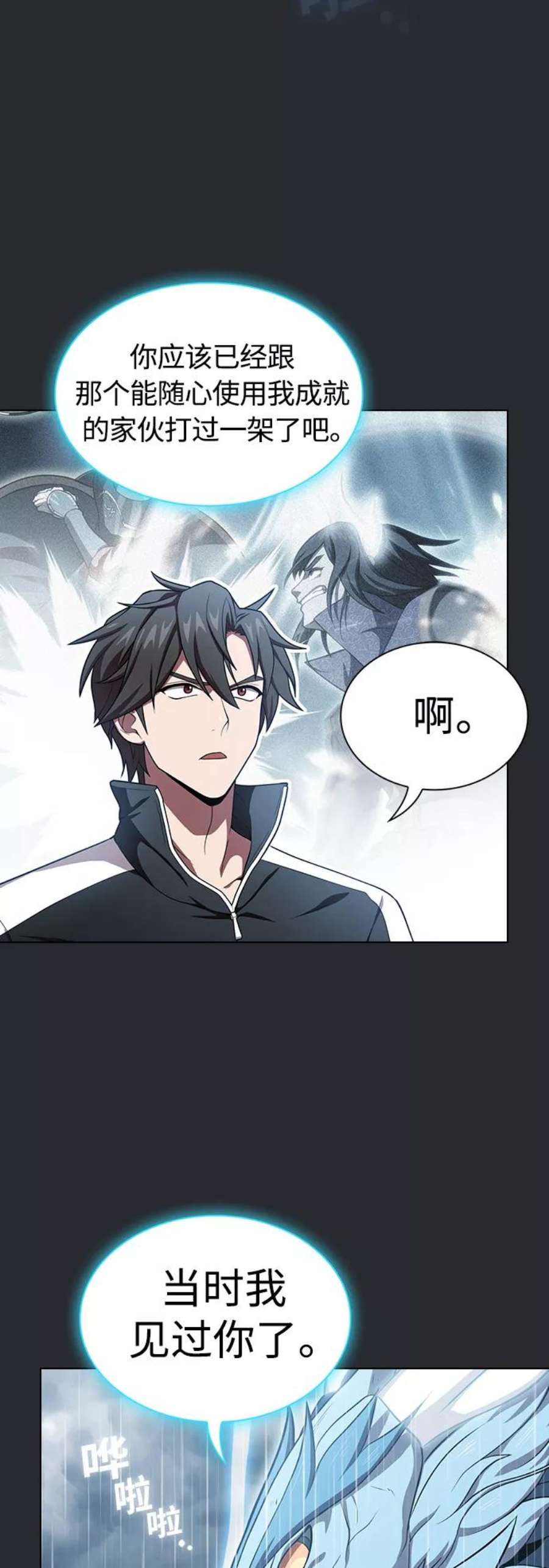被塔诅咒的猎人103话