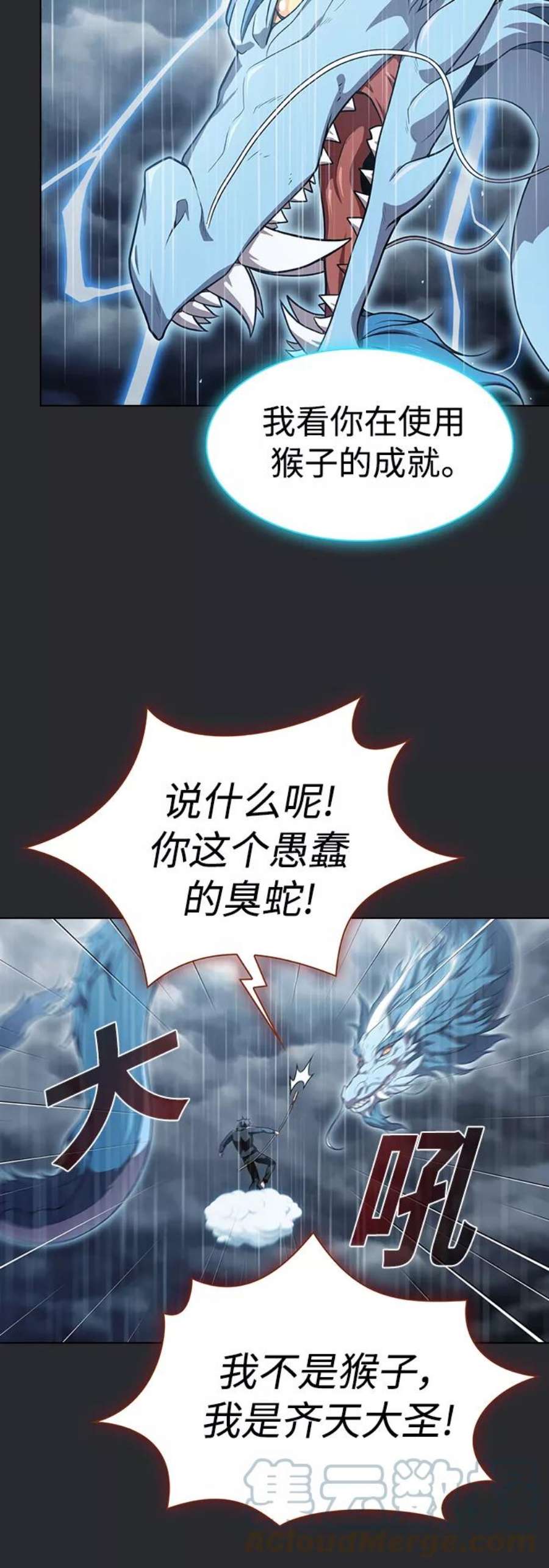 被塔诅咒的猎人103话