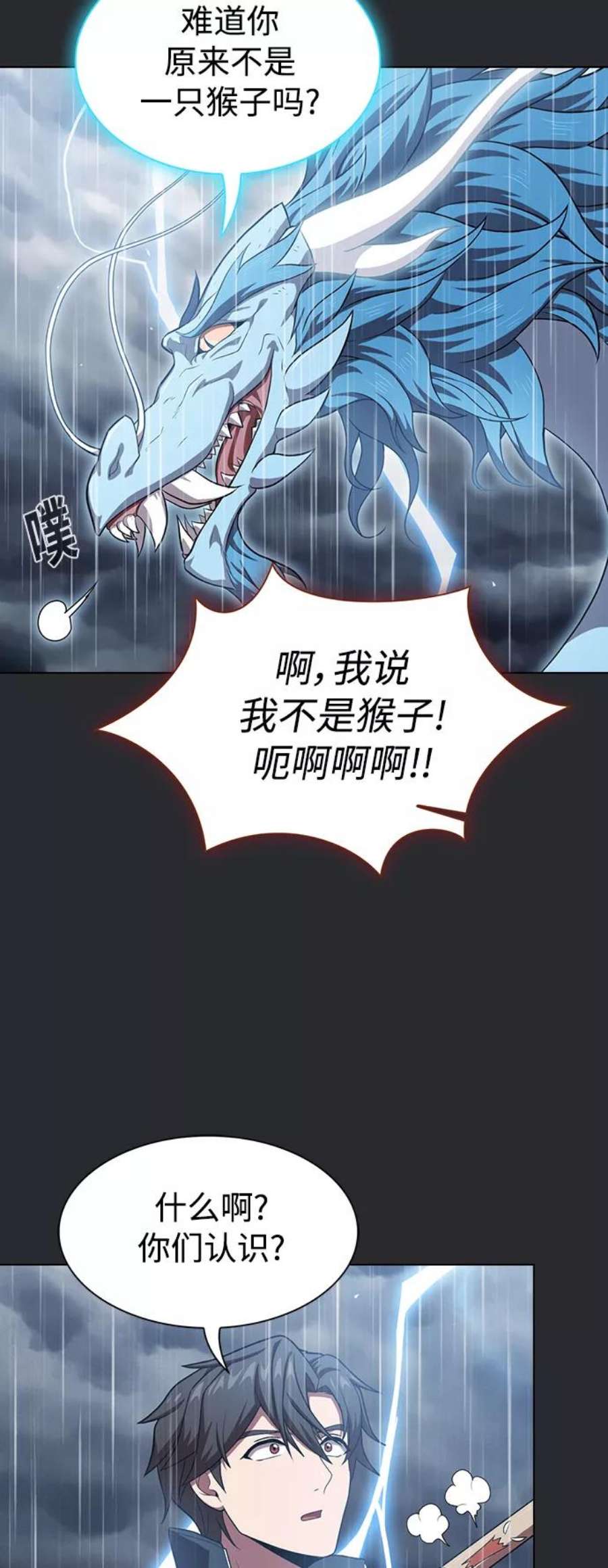 被塔诅咒的猎人103话
