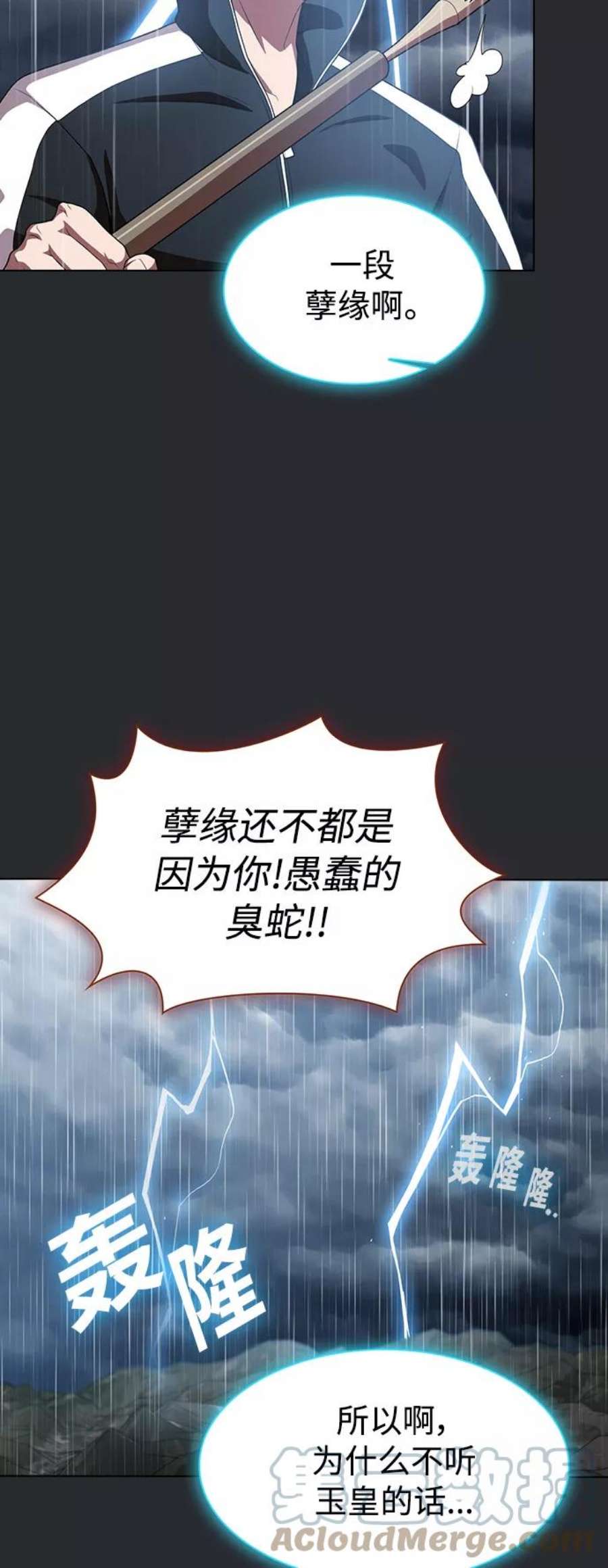 被塔诅咒的猎人103话