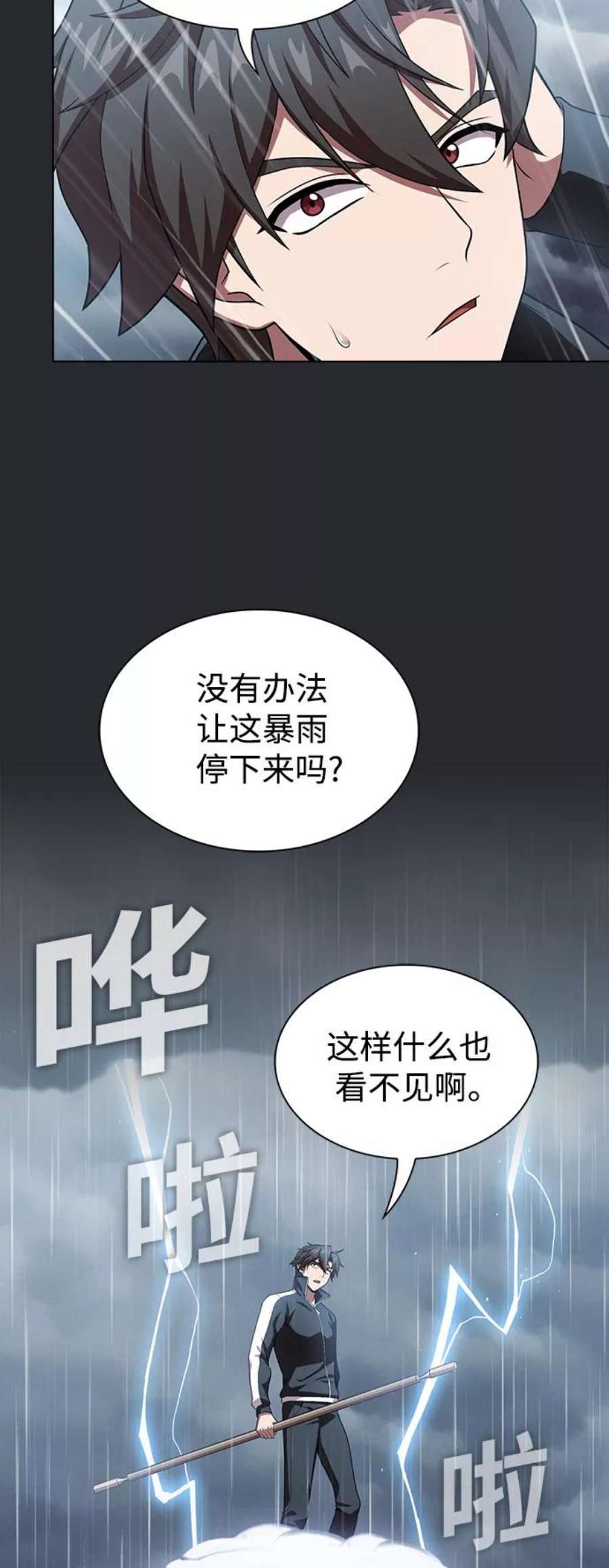 被塔诅咒的猎人103话