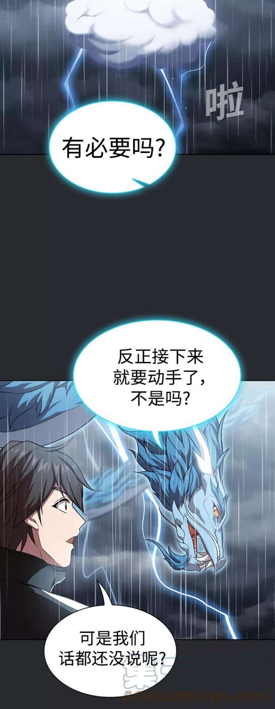 被塔诅咒的猎人103话