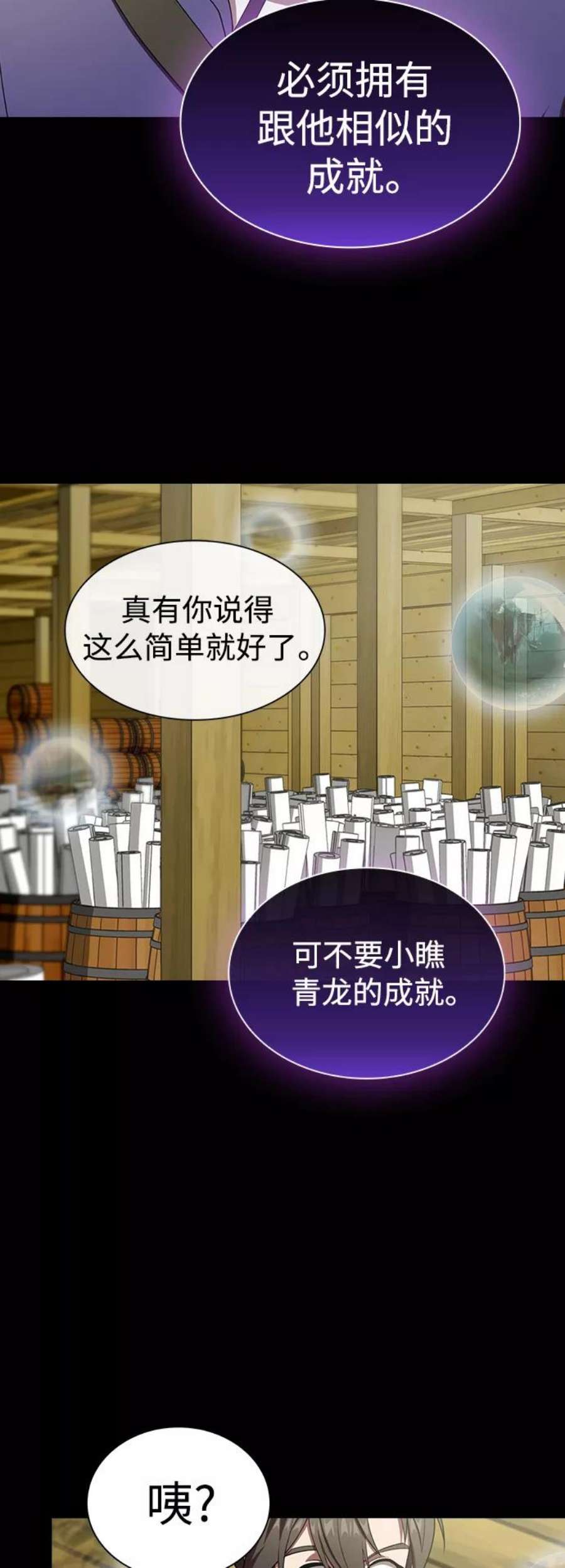 被塔诅咒的猎人103话