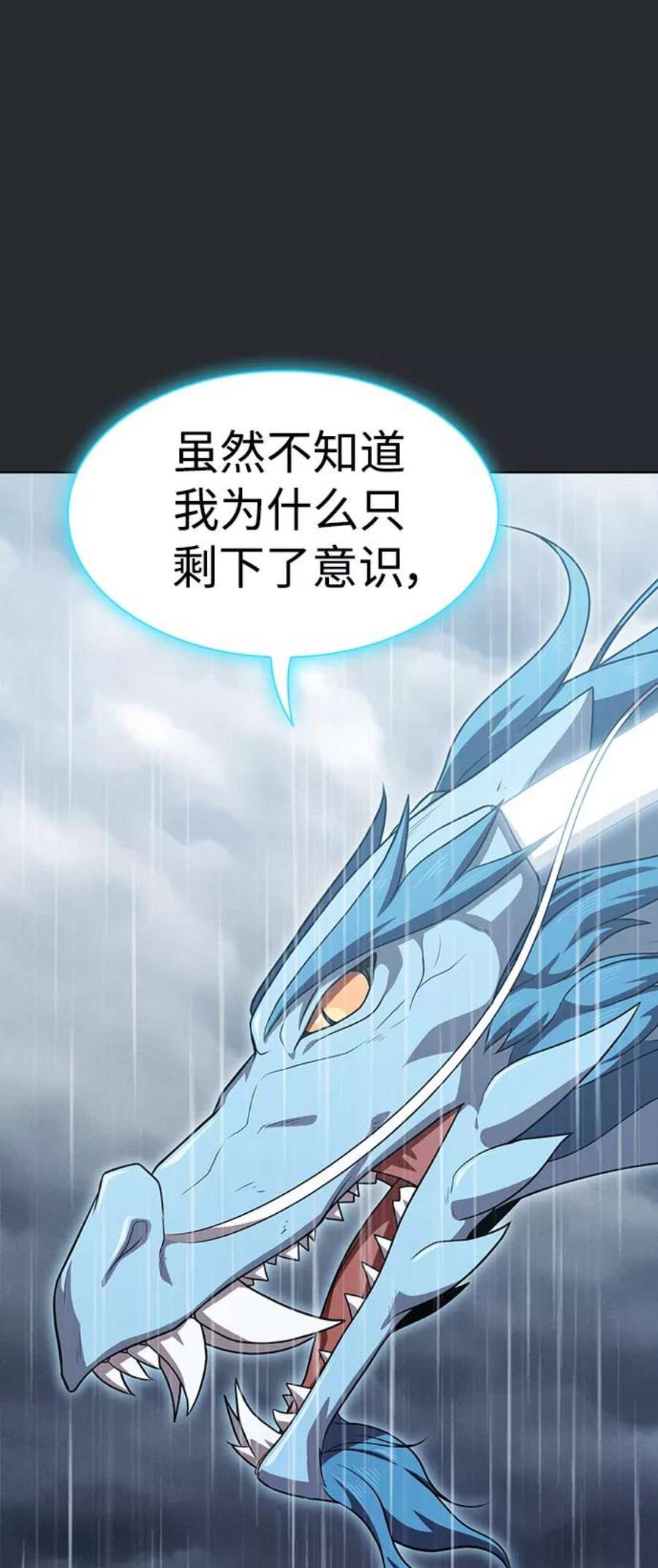 被塔诅咒的猎人103话