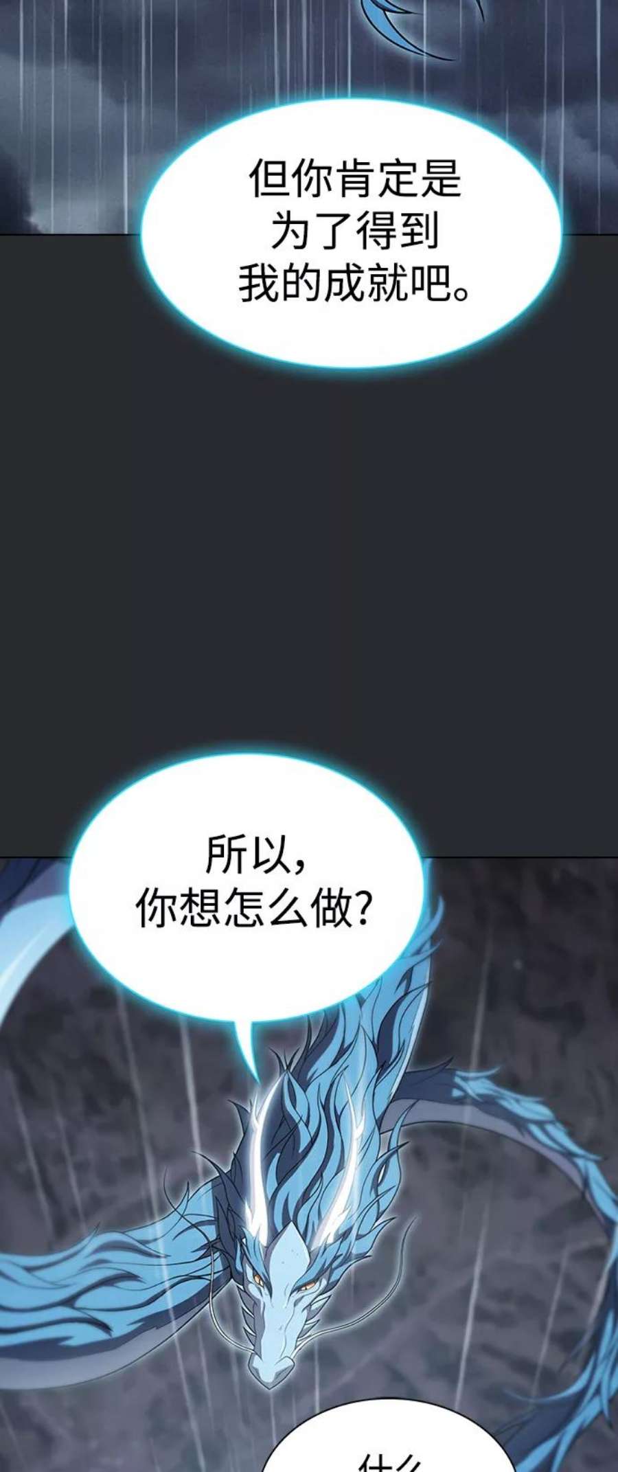 被塔诅咒的猎人103话