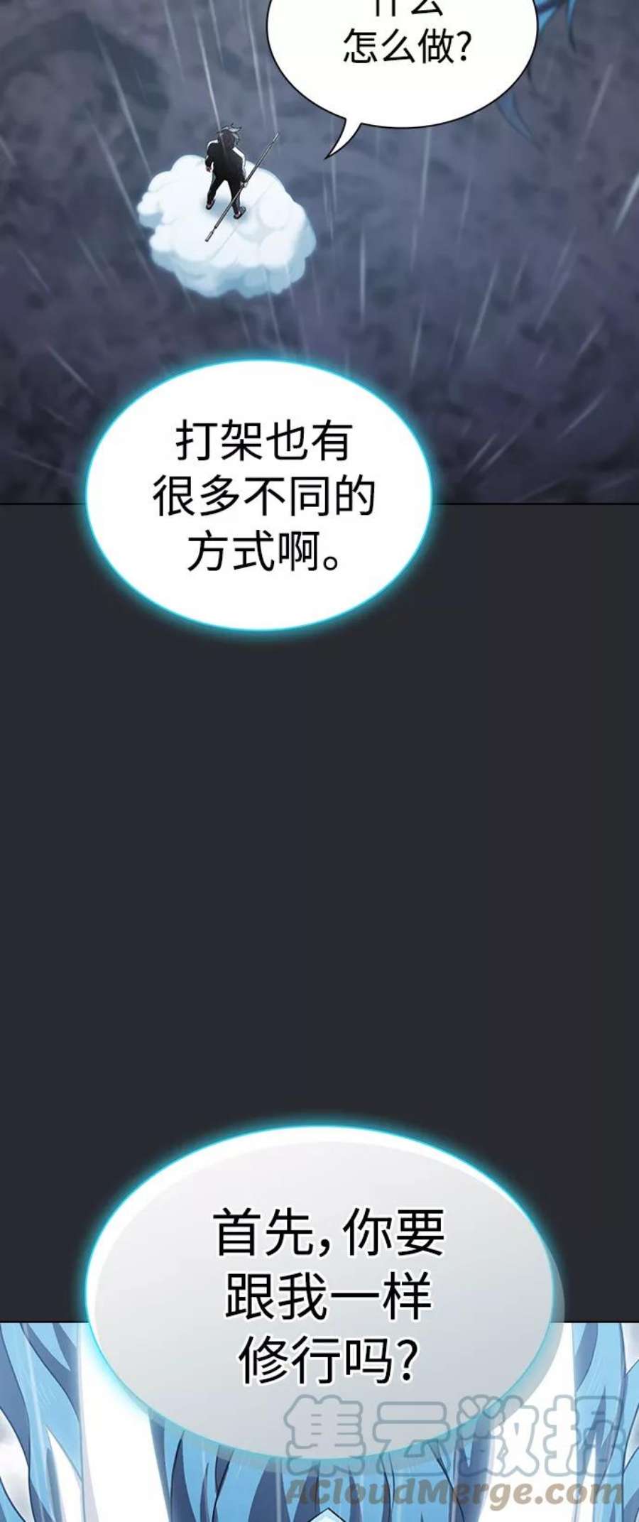 被塔诅咒的猎人103话