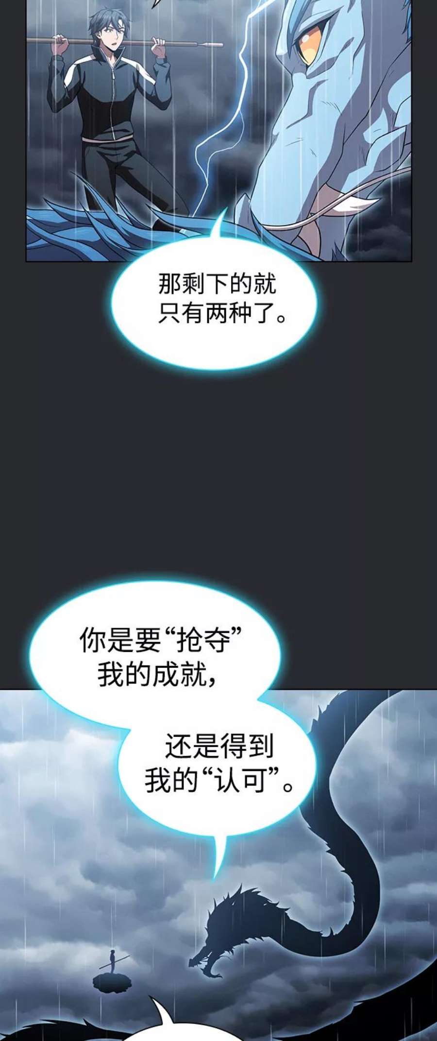 被塔诅咒的猎人103话