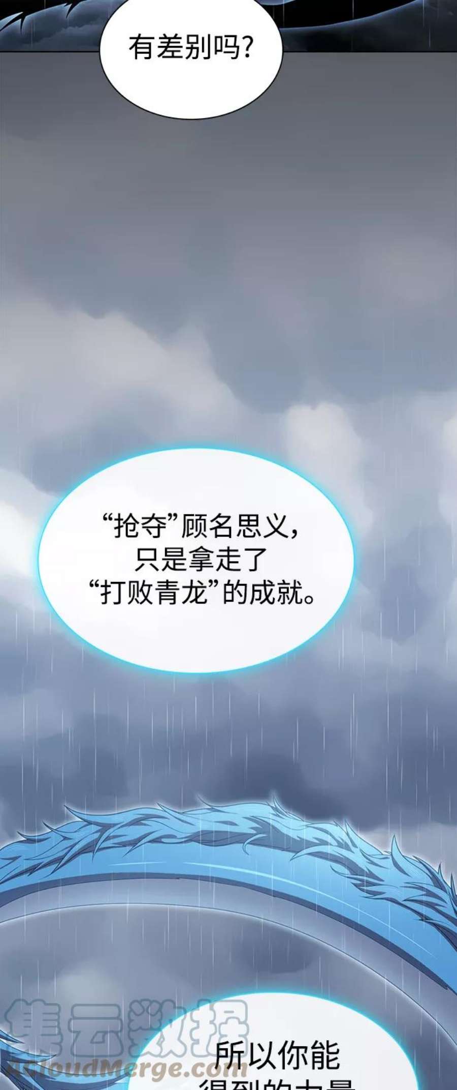 被塔诅咒的猎人103话