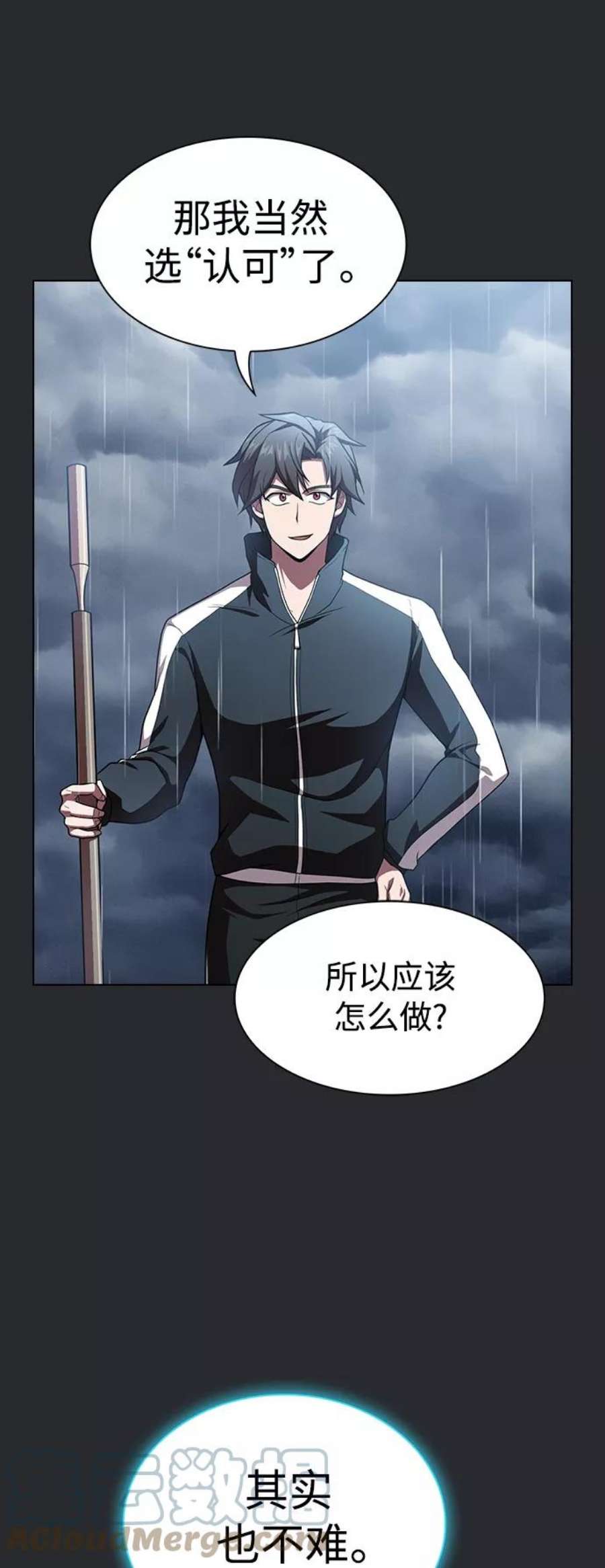 被塔诅咒的猎人103话