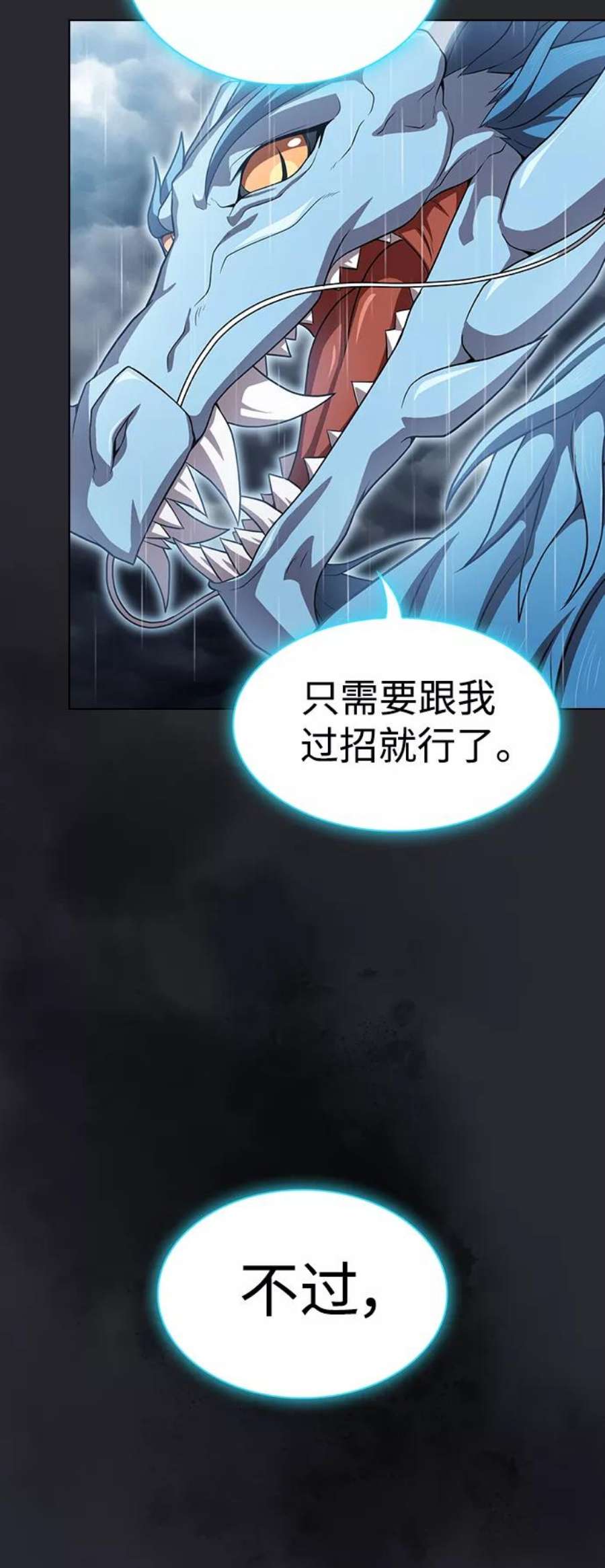 被塔诅咒的猎人103话
