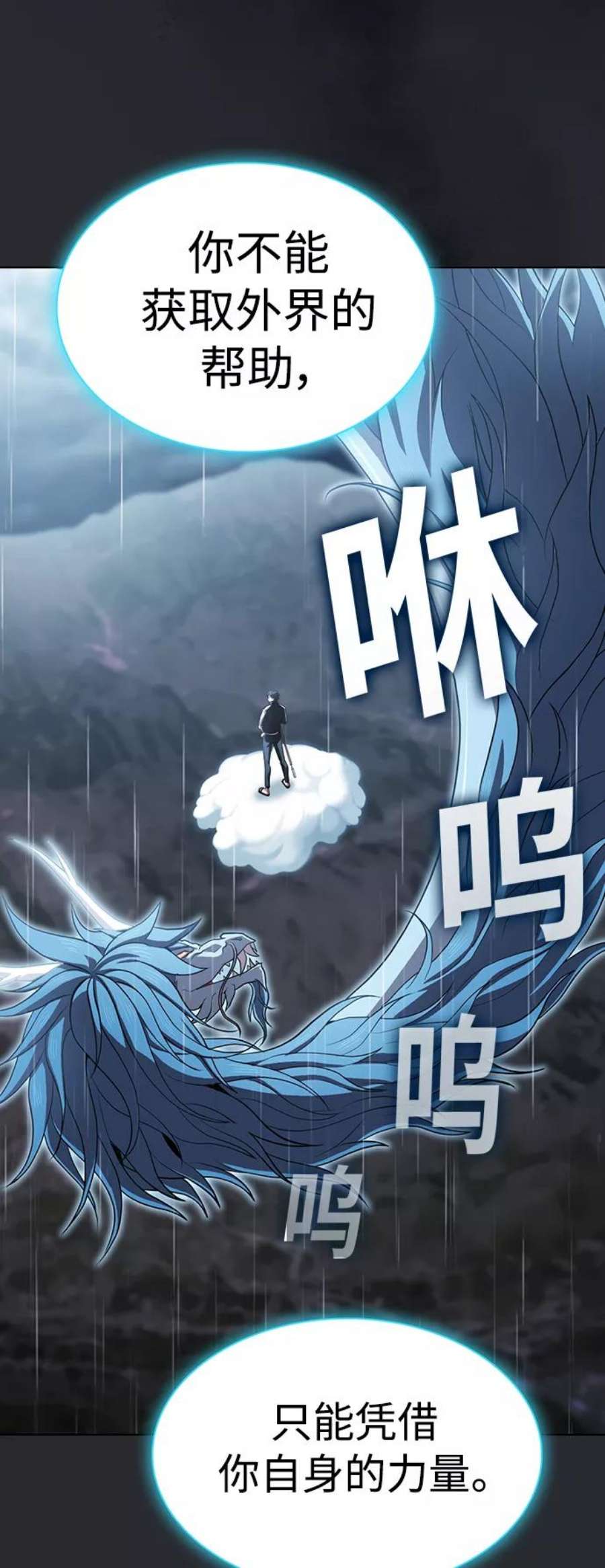 被塔诅咒的猎人103话