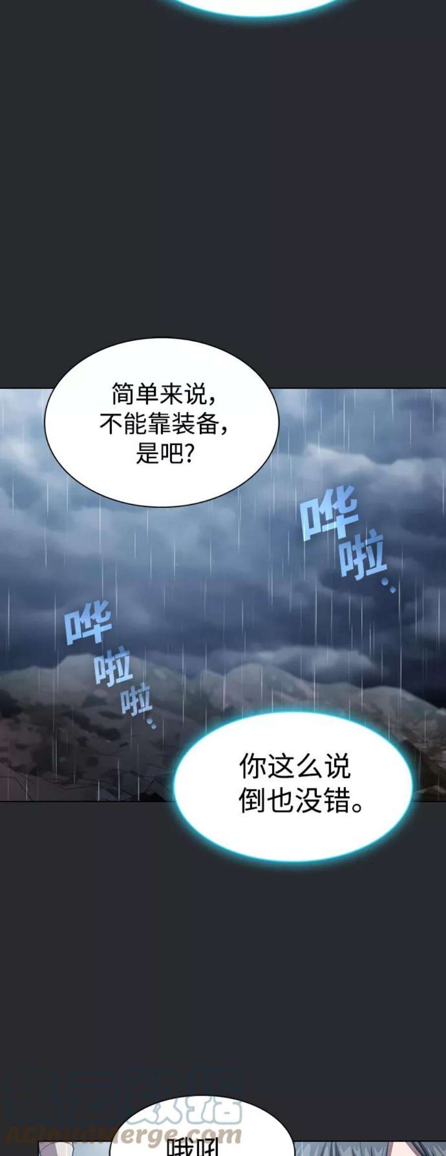 被塔诅咒的猎人103话