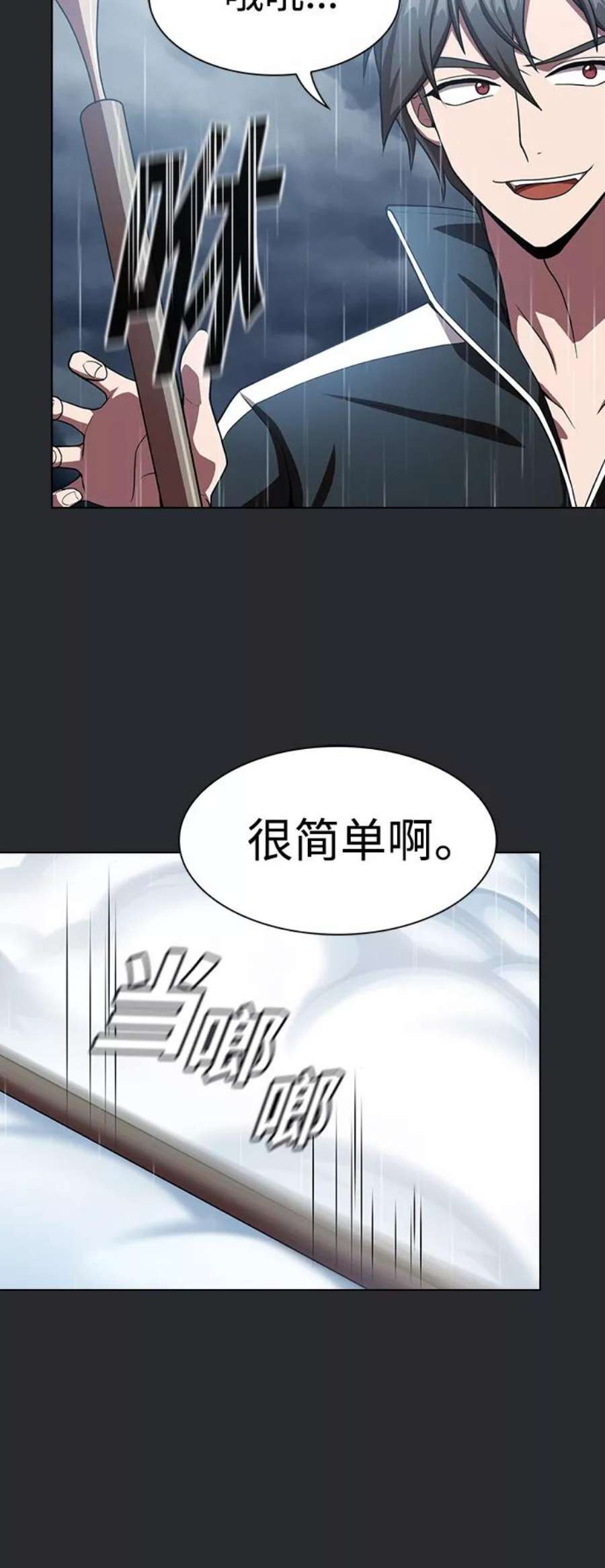 被塔诅咒的猎人103话