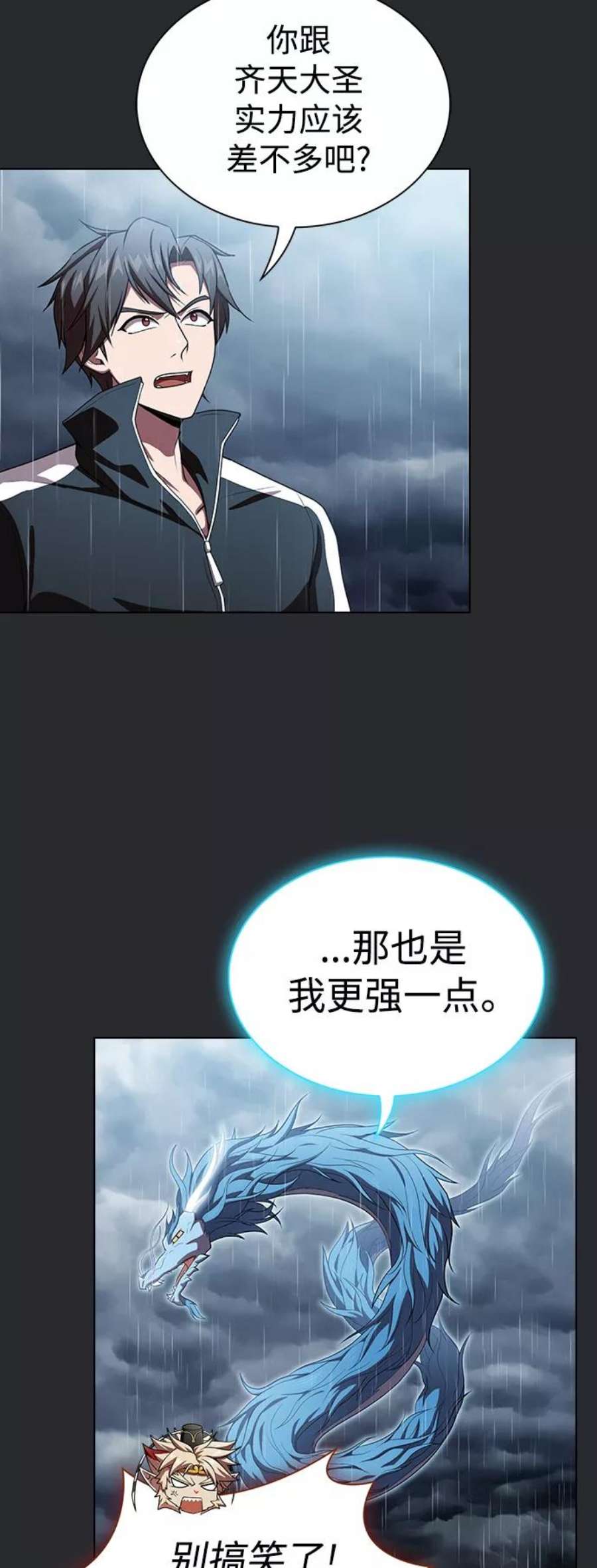 被塔诅咒的猎人103话