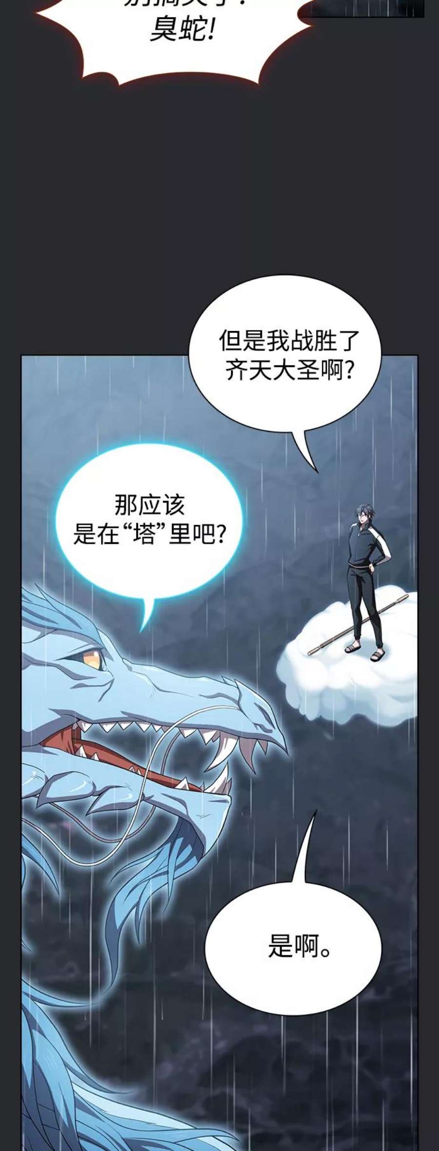 被塔诅咒的猎人103话