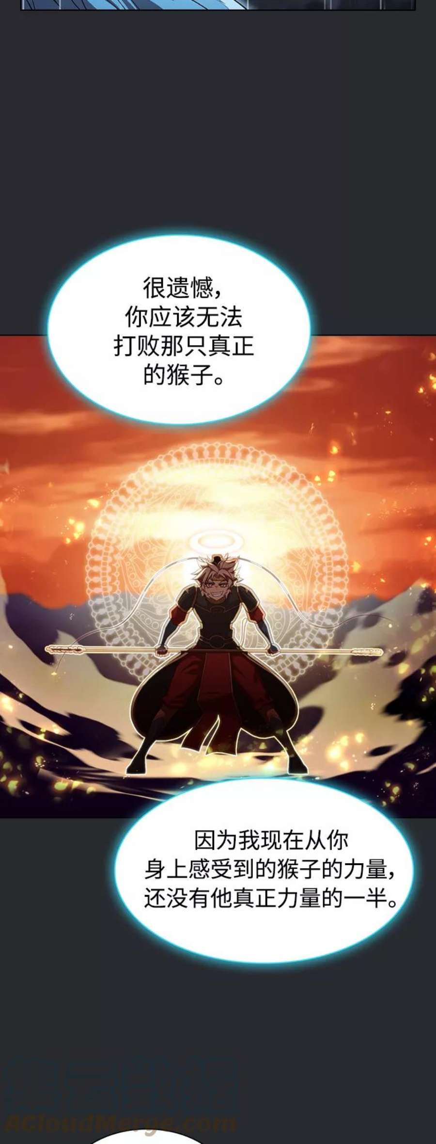 被塔诅咒的猎人103话