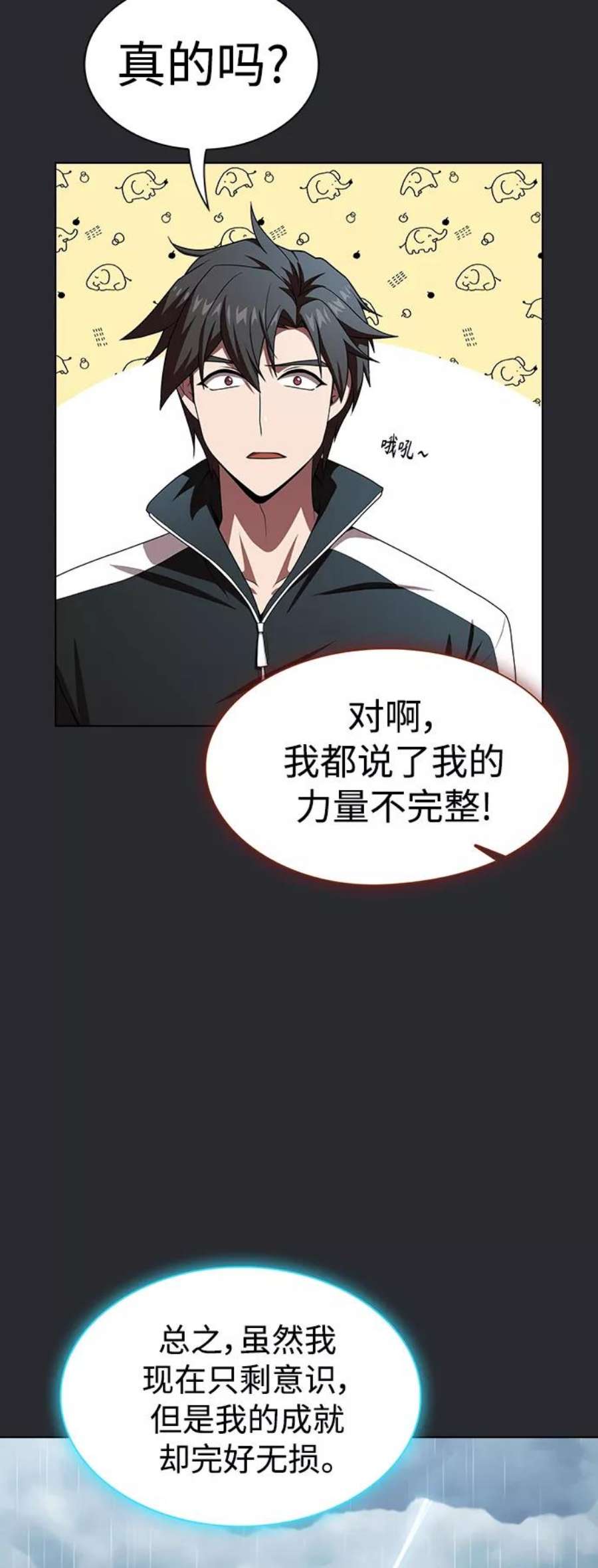 被塔诅咒的猎人103话