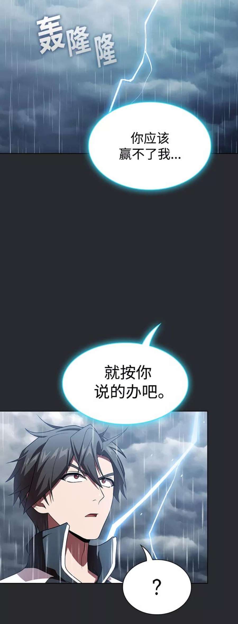 被塔诅咒的猎人103话