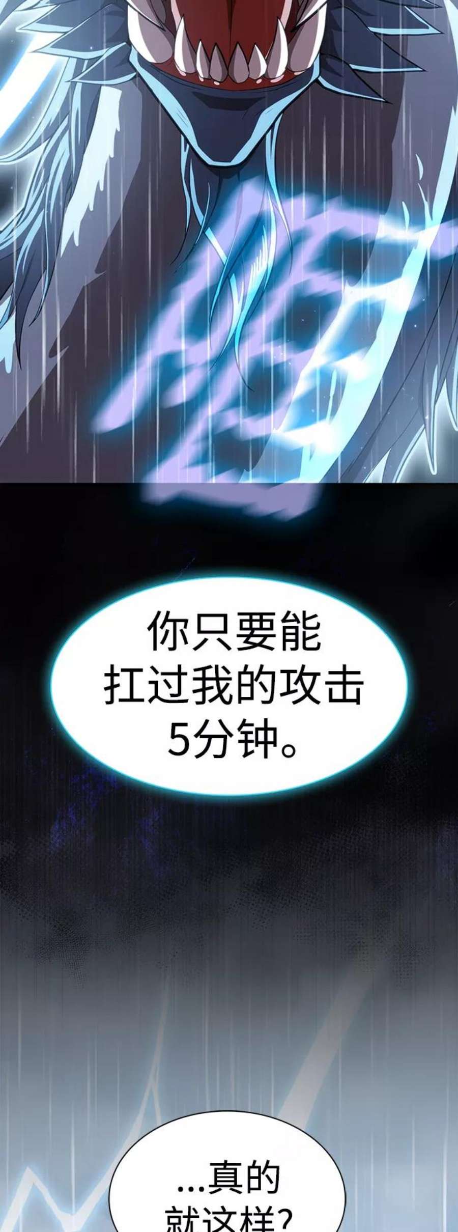 被塔诅咒的猎人103话