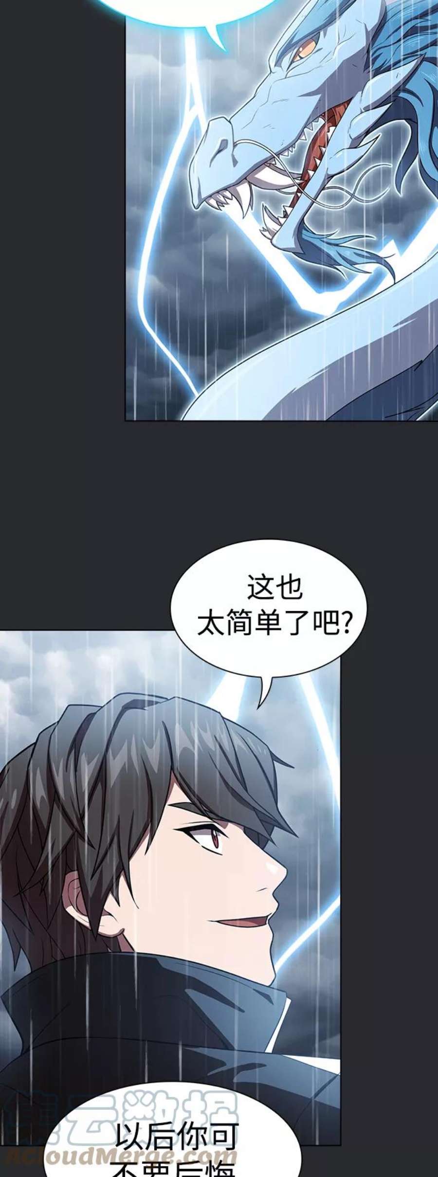 被塔诅咒的猎人103话