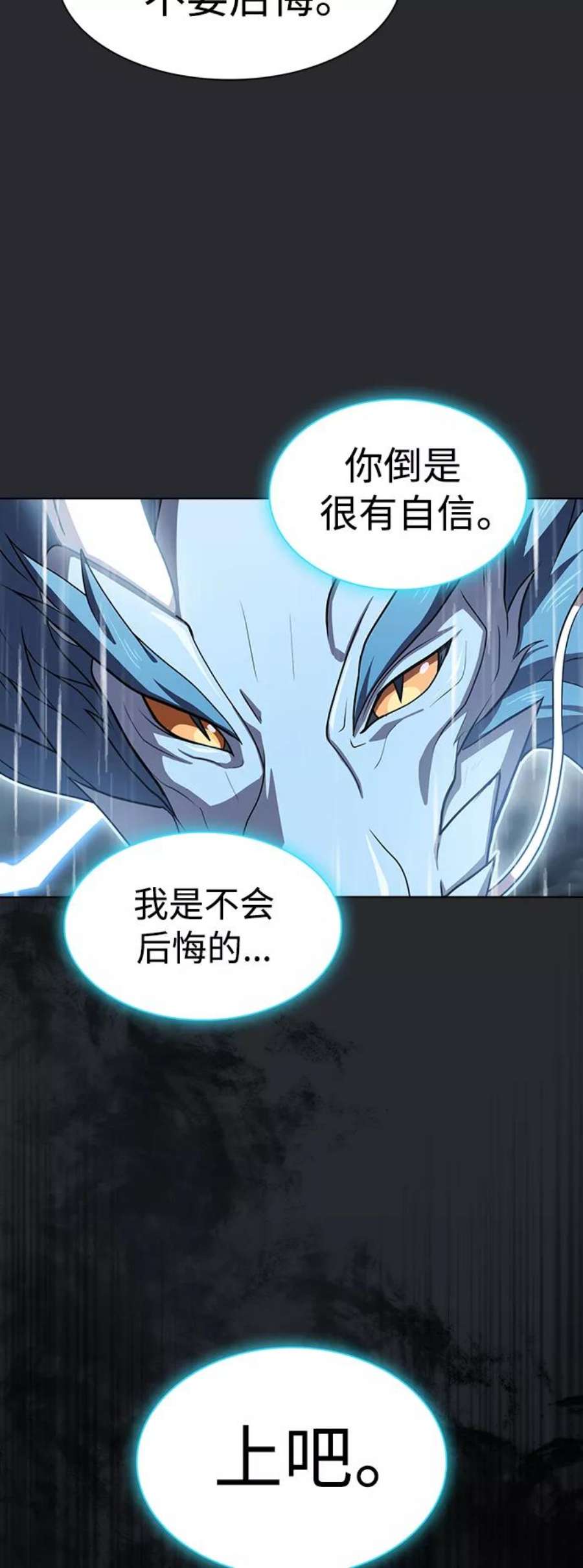 被塔诅咒的猎人103话