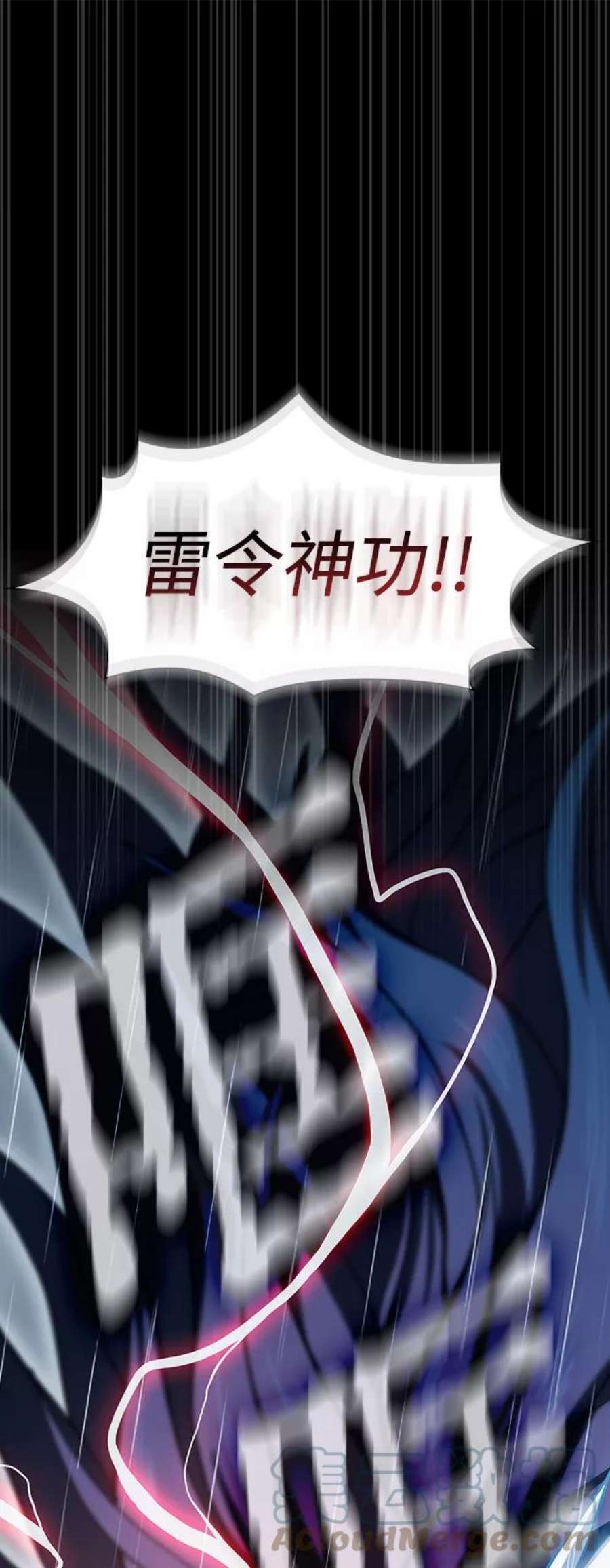 被塔诅咒的猎人103话