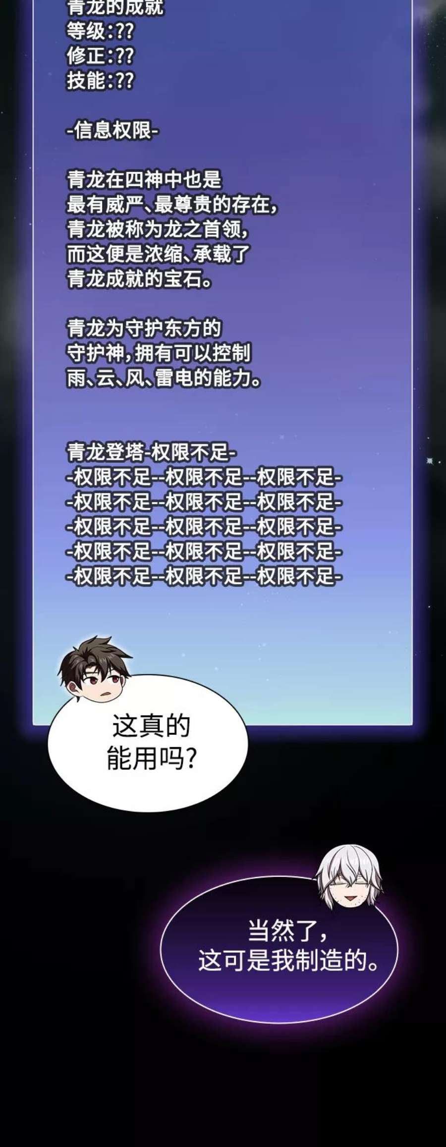 被塔诅咒的猎人103话
